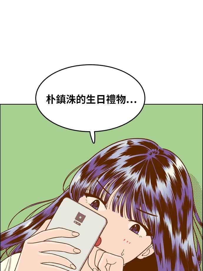 《我的保镳女友》[第126话] 生日1 第33页