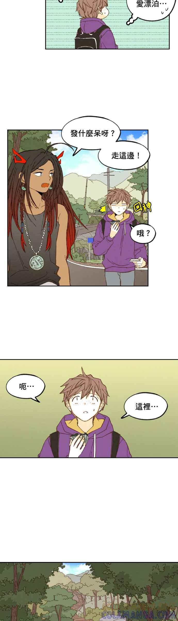 《拜托让我成龙吧》第126话 第23页