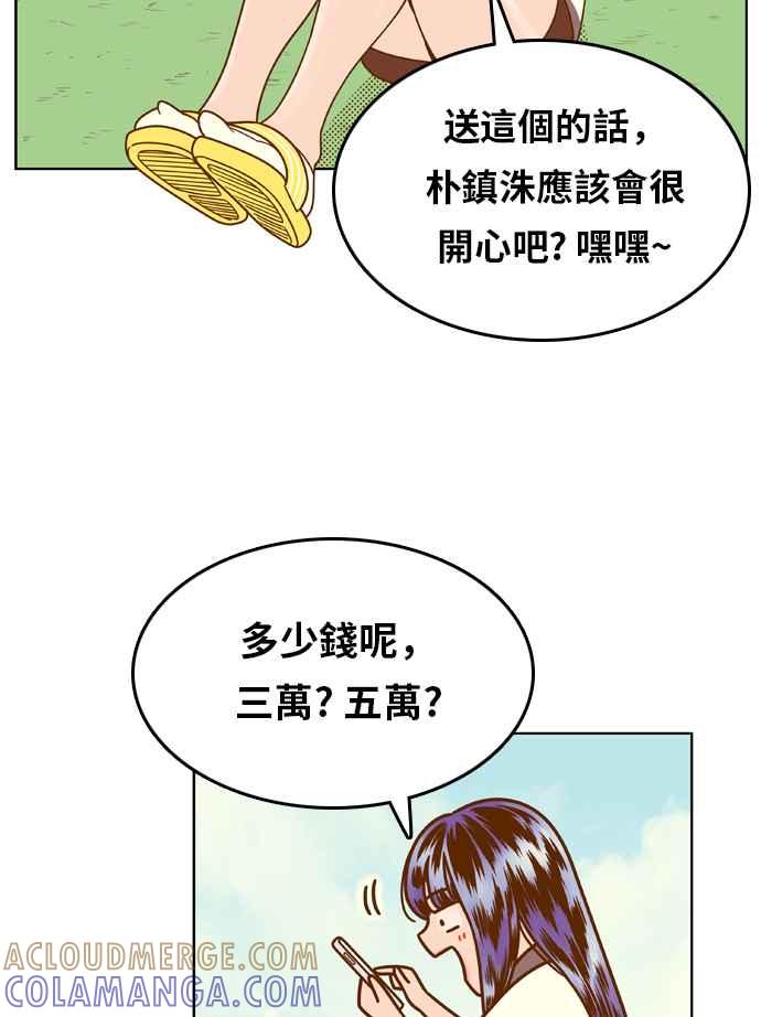 《我的保镳女友》[第126话] 生日1 第40页