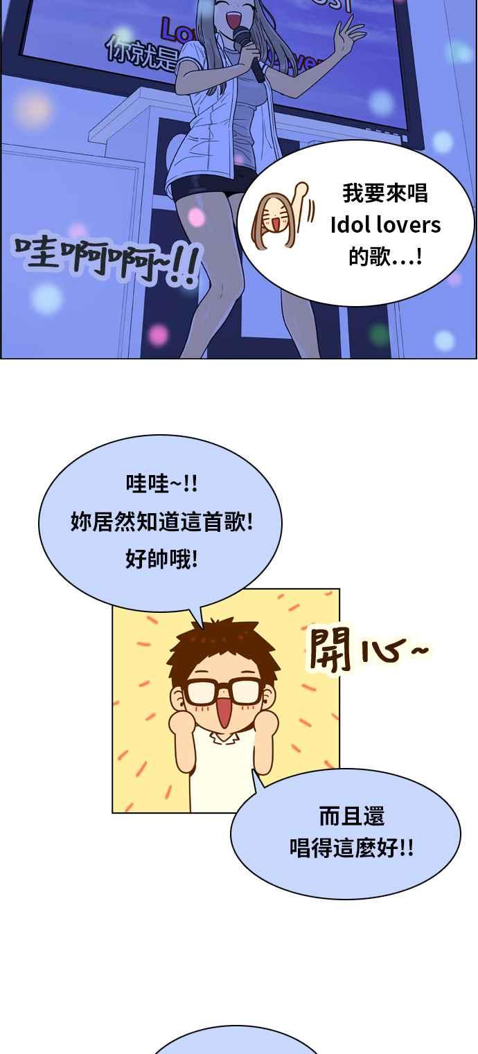 《我的保镳女友》[第126话] 生日1 第21页