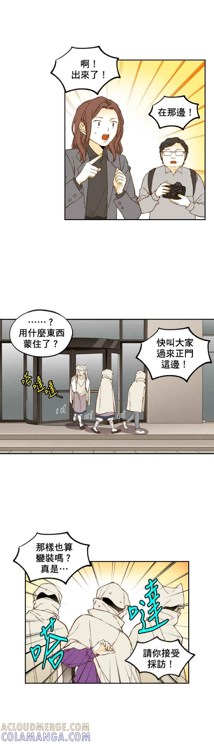 《拜托让我成龙吧》第126话 第5页