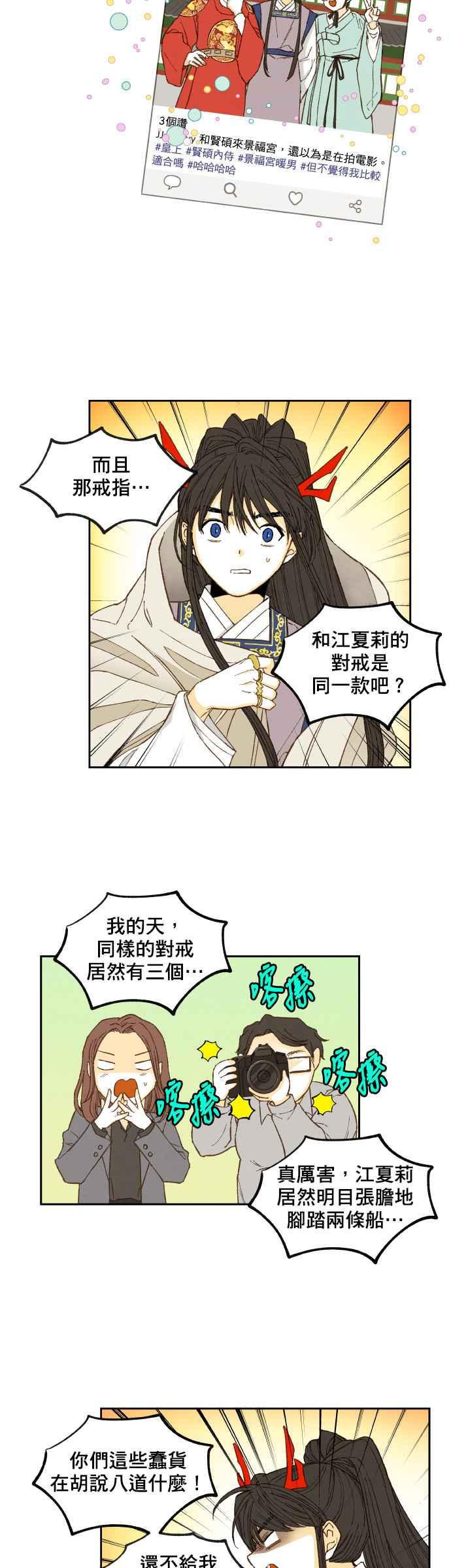 《拜托让我成龙吧》第126话 第8页