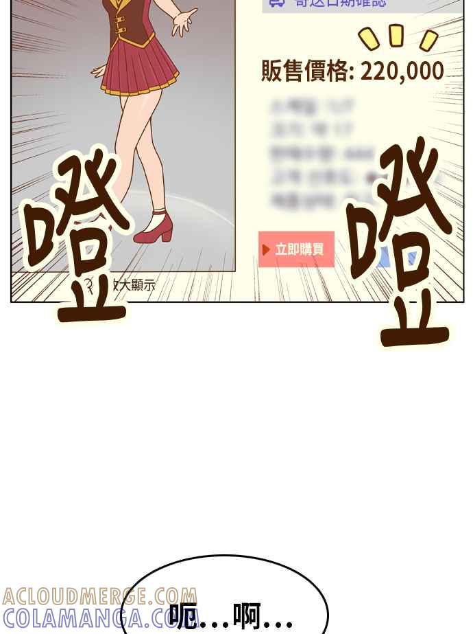 《我的保镳女友》[第126话] 生日1 第43页