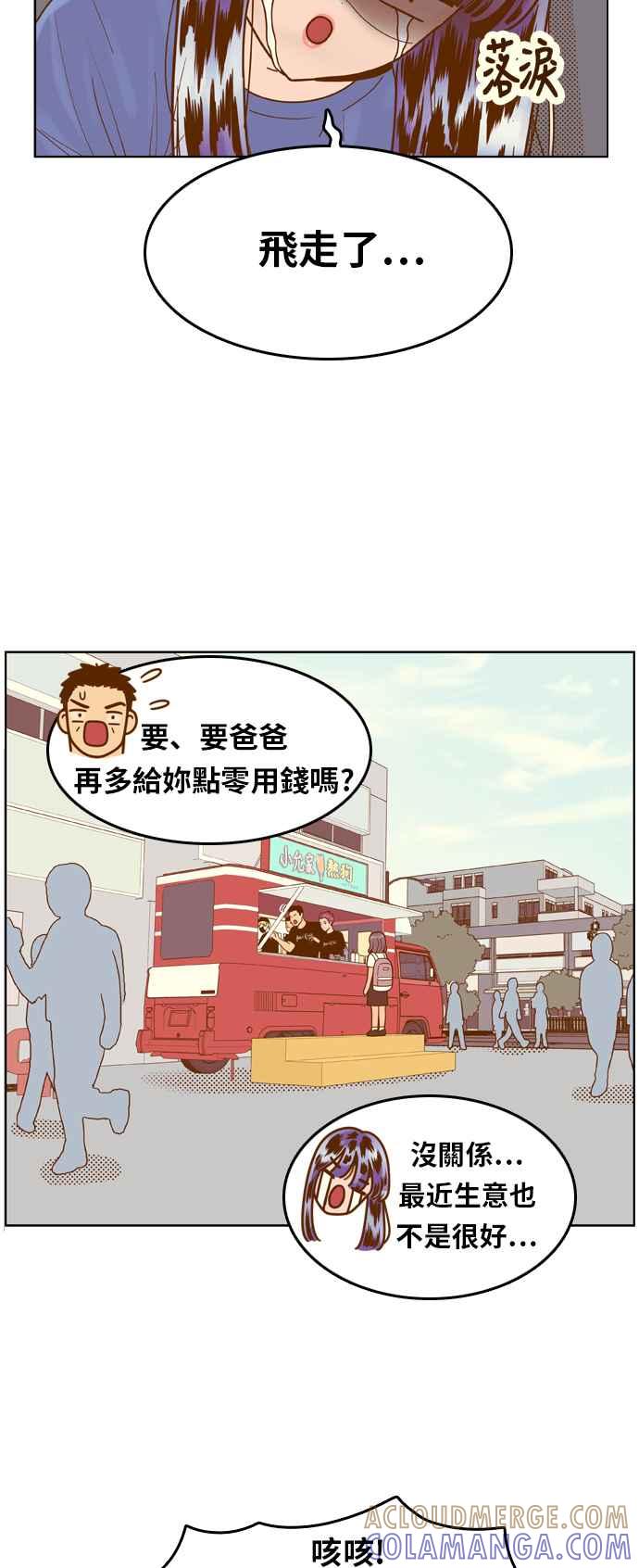 《我的保镳女友》[第127话] 生日2 第19页