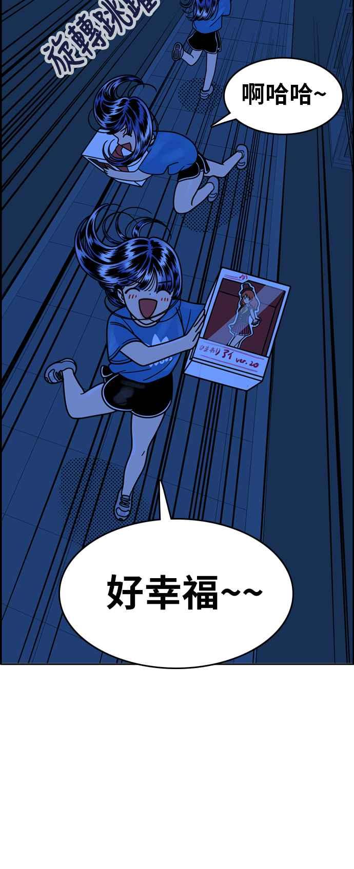 《我的保镳女友》[第127话] 生日2 第30页