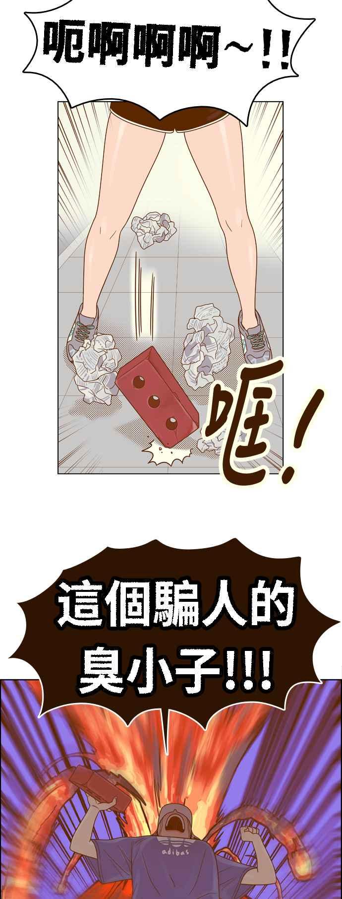 《我的保镳女友》[第127话] 生日2 第14页