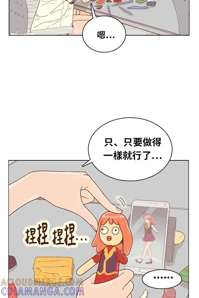 《我的保镳女友》[第127话] 生日2 第40页