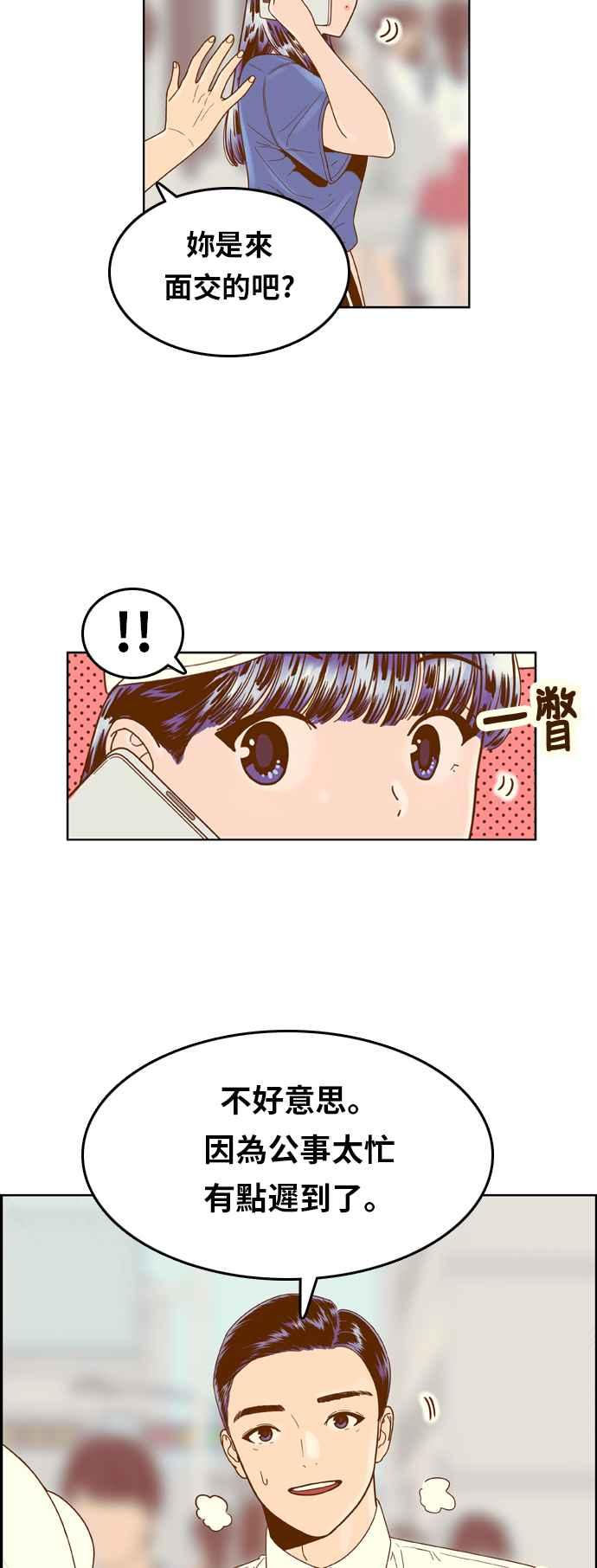 《我的保镳女友》[第127话] 生日2 第6页