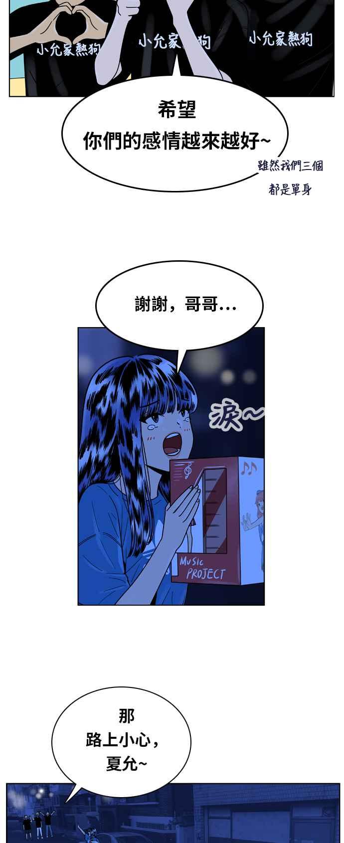 《我的保镳女友》[第127话] 生日2 第26页