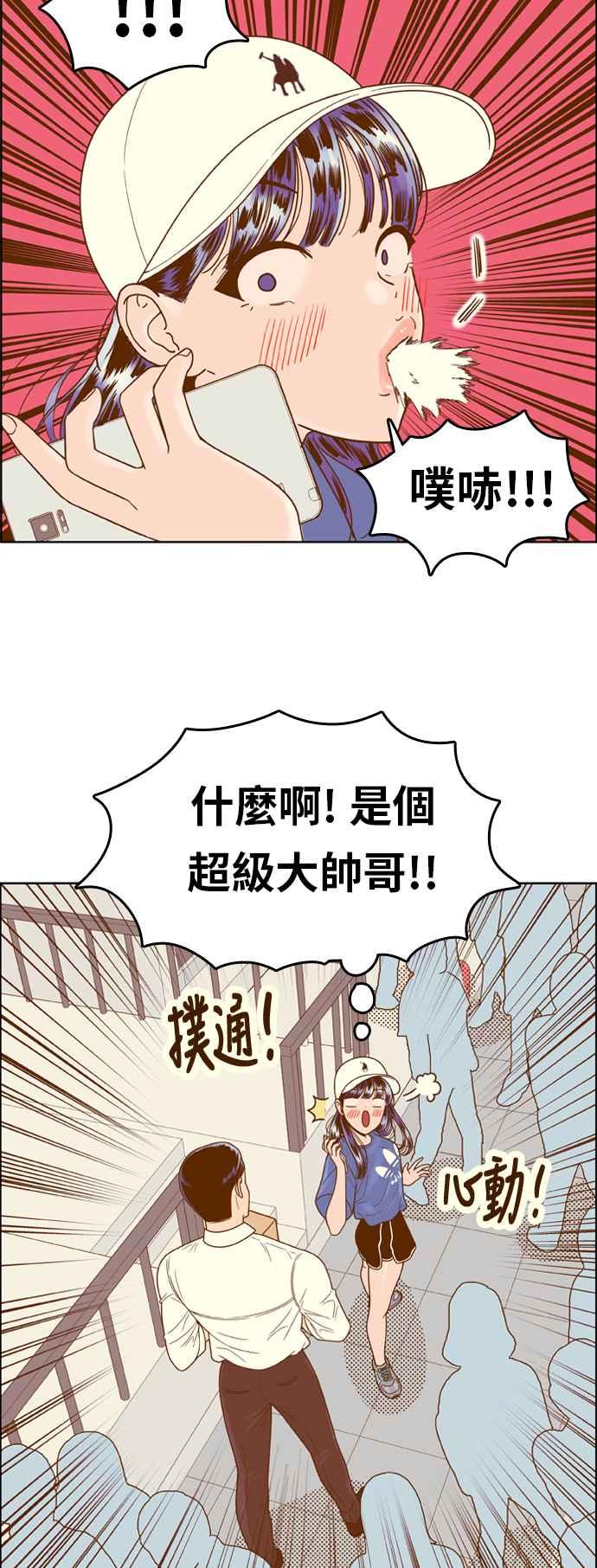 《我的保镳女友》[第127话] 生日2 第8页