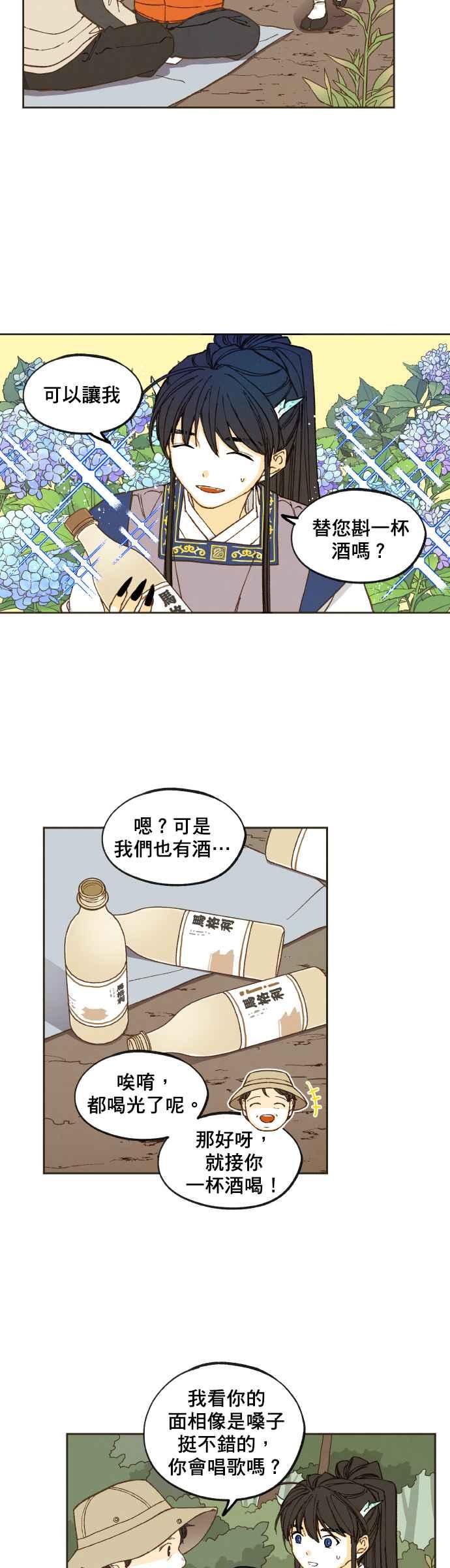 《拜托让我成龙吧》第127话 第8页