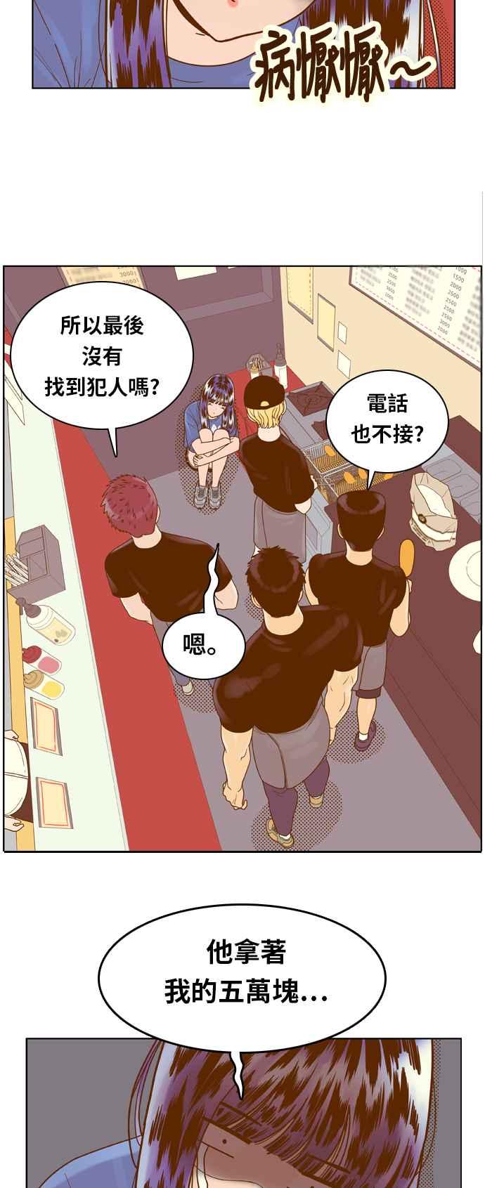 《我的保镳女友》[第127话] 生日2 第18页