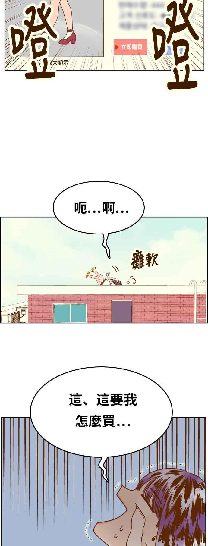 《我的保镳女友》[第127话] 生日2 第2页