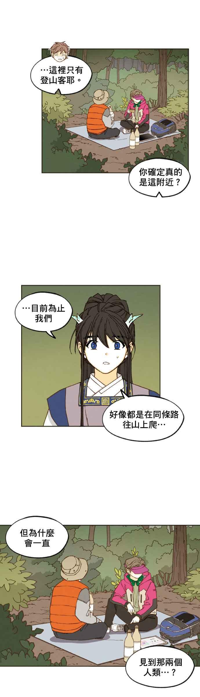 《拜托让我成龙吧》第127话 第4页