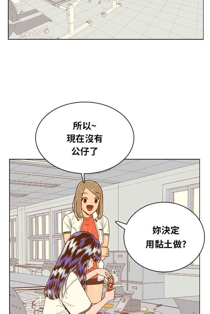 《我的保镳女友》[第127话] 生日2 第39页