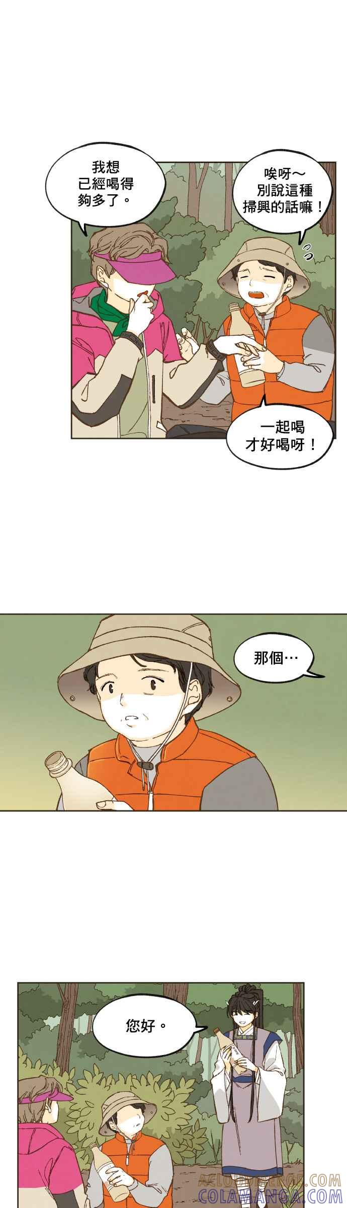《拜托让我成龙吧》第127话 第7页