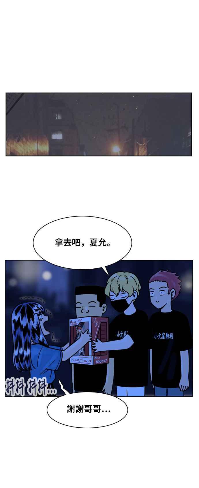 《我的保镳女友》[第127话] 生日2 第24页