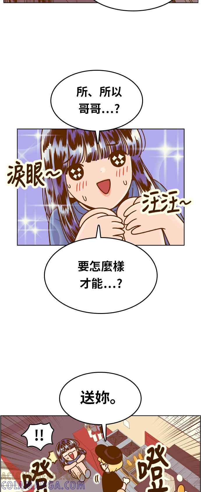 《我的保镳女友》[第127话] 生日2 第22页