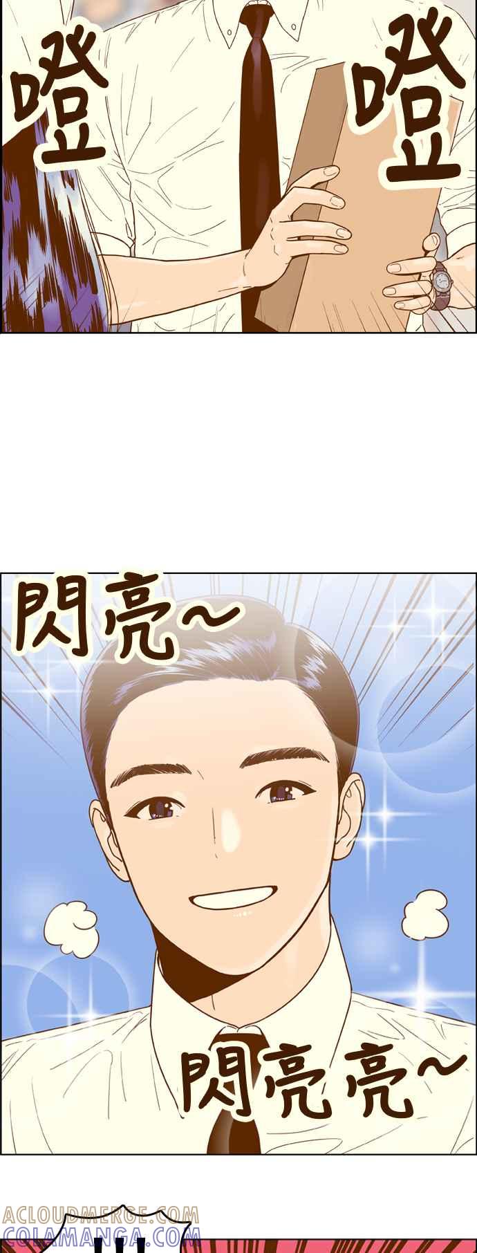 《我的保镳女友》[第127话] 生日2 第7页