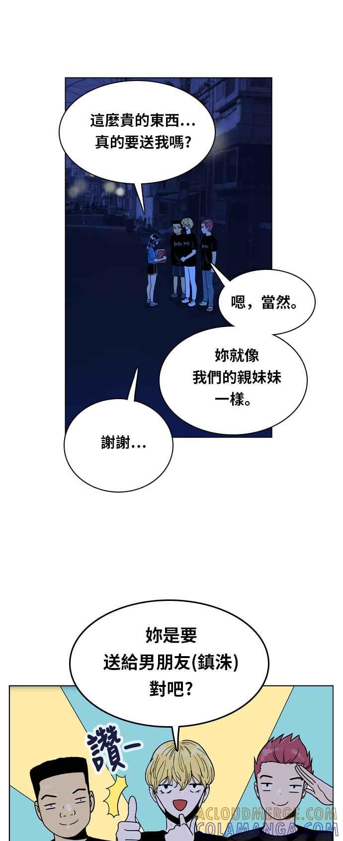 《我的保镳女友》[第127话] 生日2 第25页