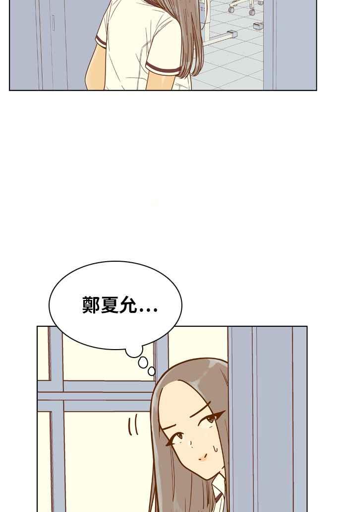 《我的保镳女友》[第127话] 生日2 第42页