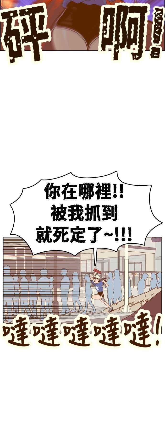 《我的保镳女友》[第127话] 生日2 第15页