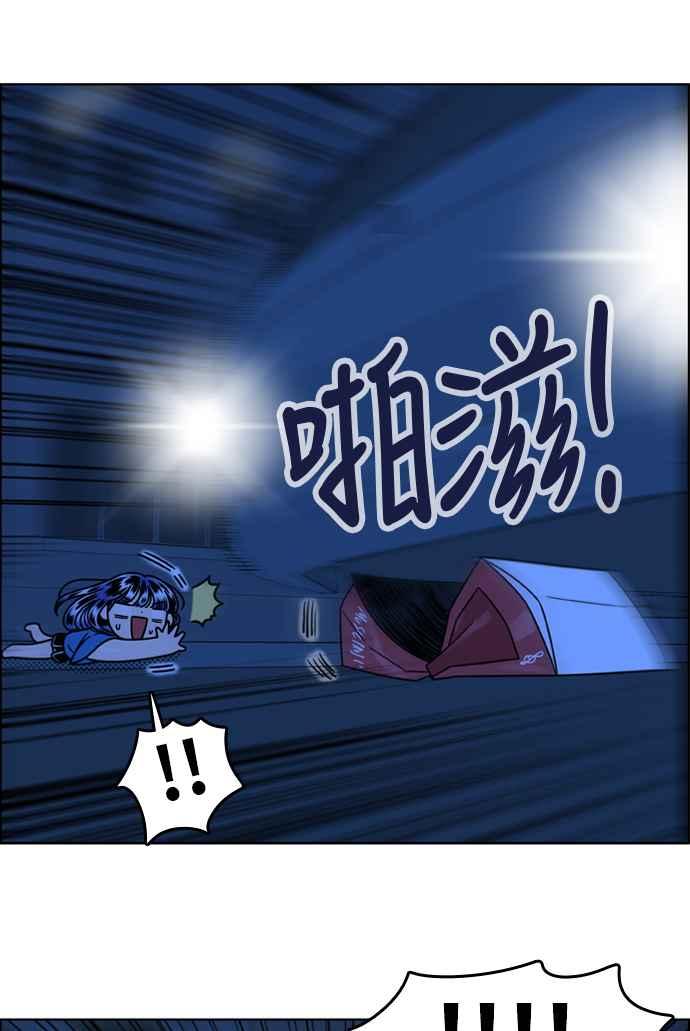 《我的保镳女友》[第127话] 生日2 第33页