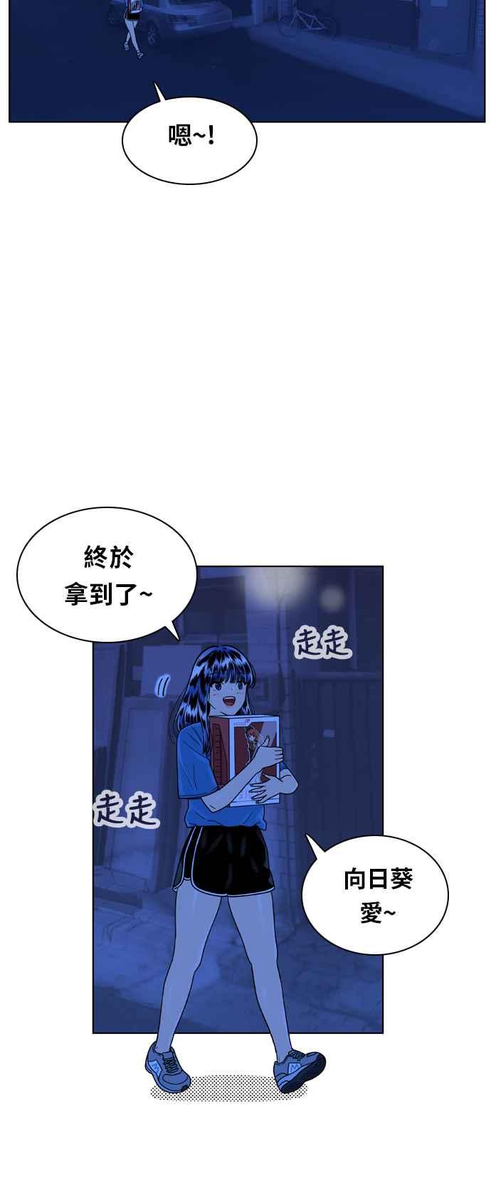 《我的保镳女友》[第127话] 生日2 第27页