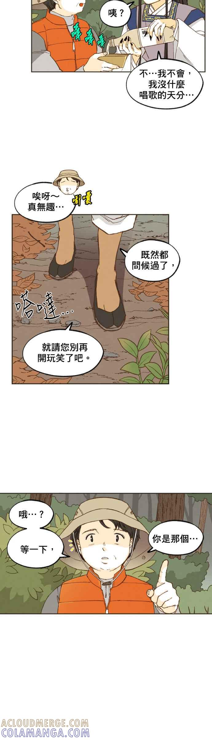 《拜托让我成龙吧》第127话 第9页