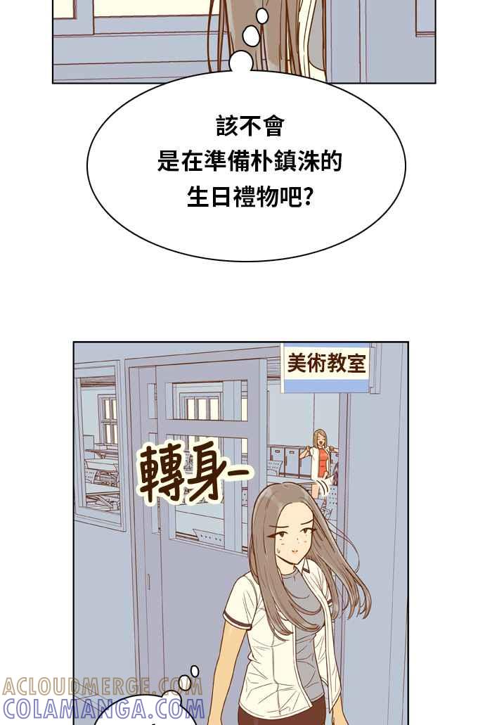 《我的保镳女友》[第127话] 生日2 第43页