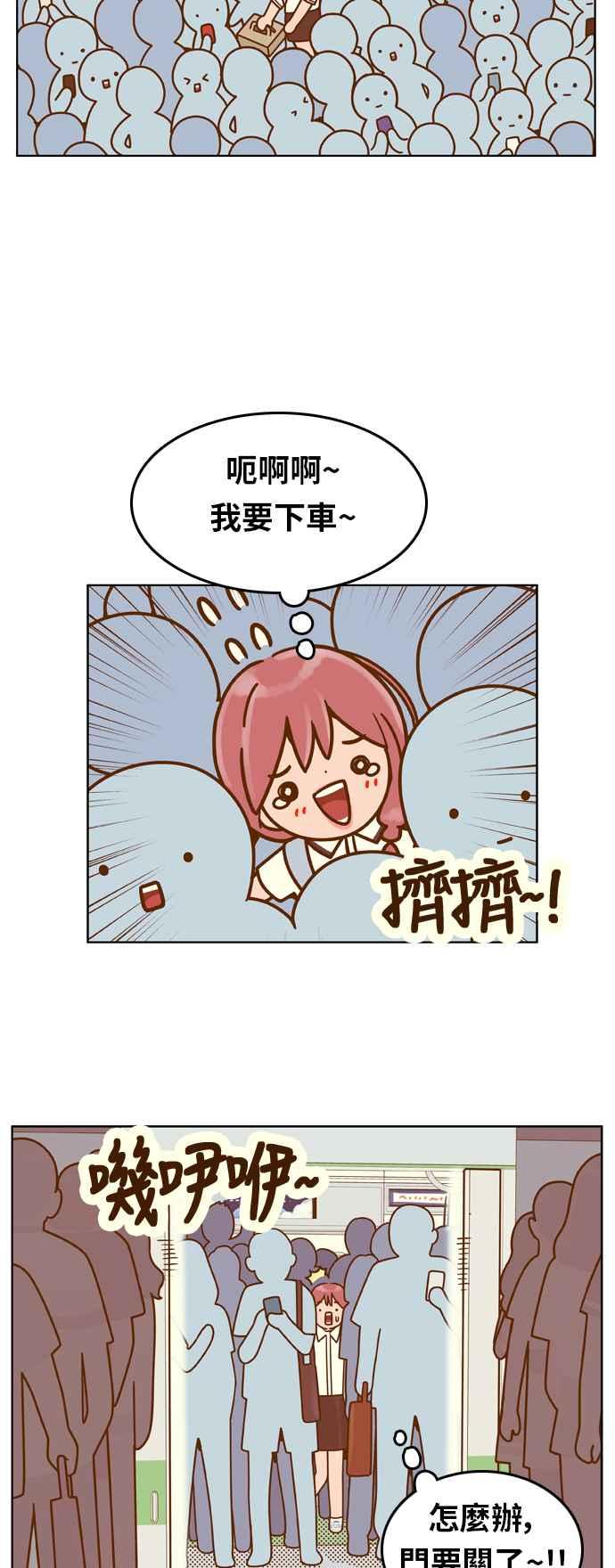 《我的保镳女友》[第128话] 生日3 第22页