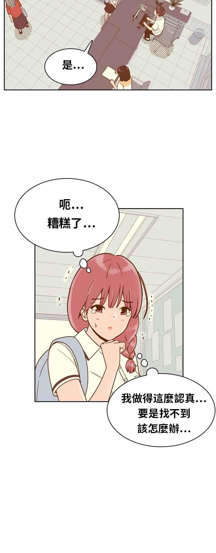 《我的保镳女友》[第128话] 生日3 第30页