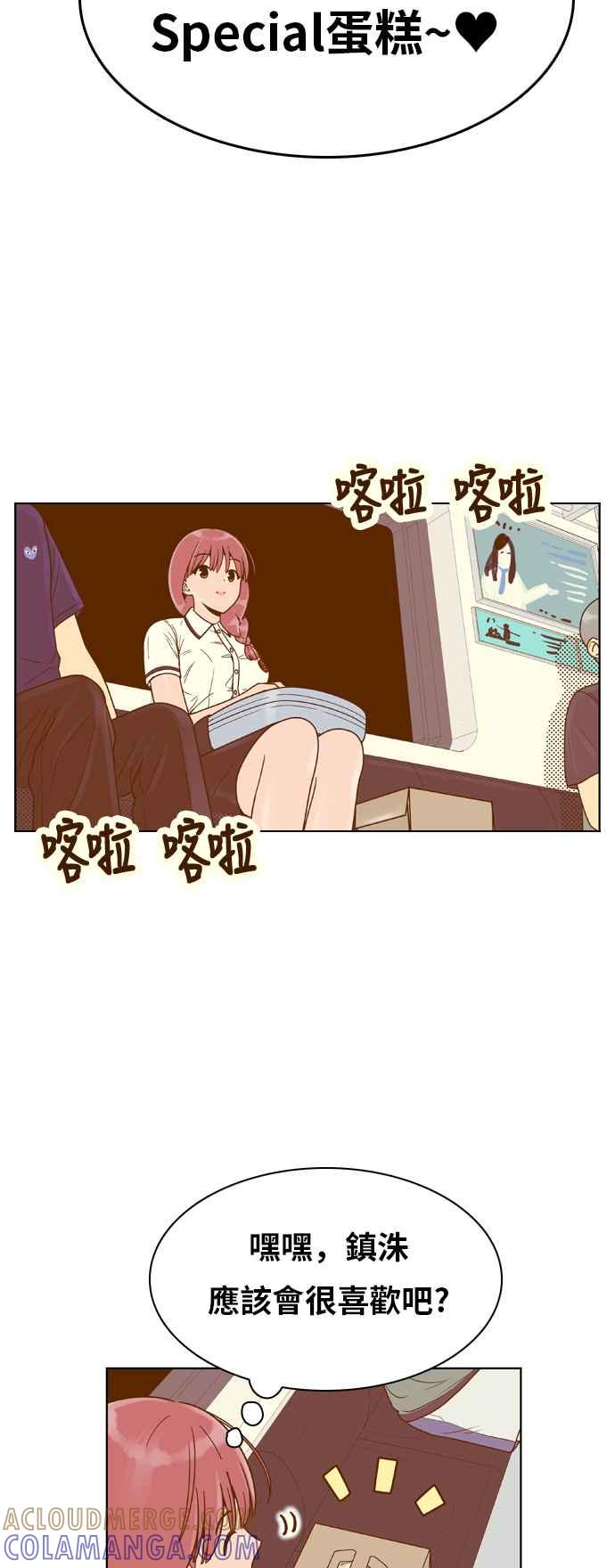 《我的保镳女友》[第128话] 生日3 第19页