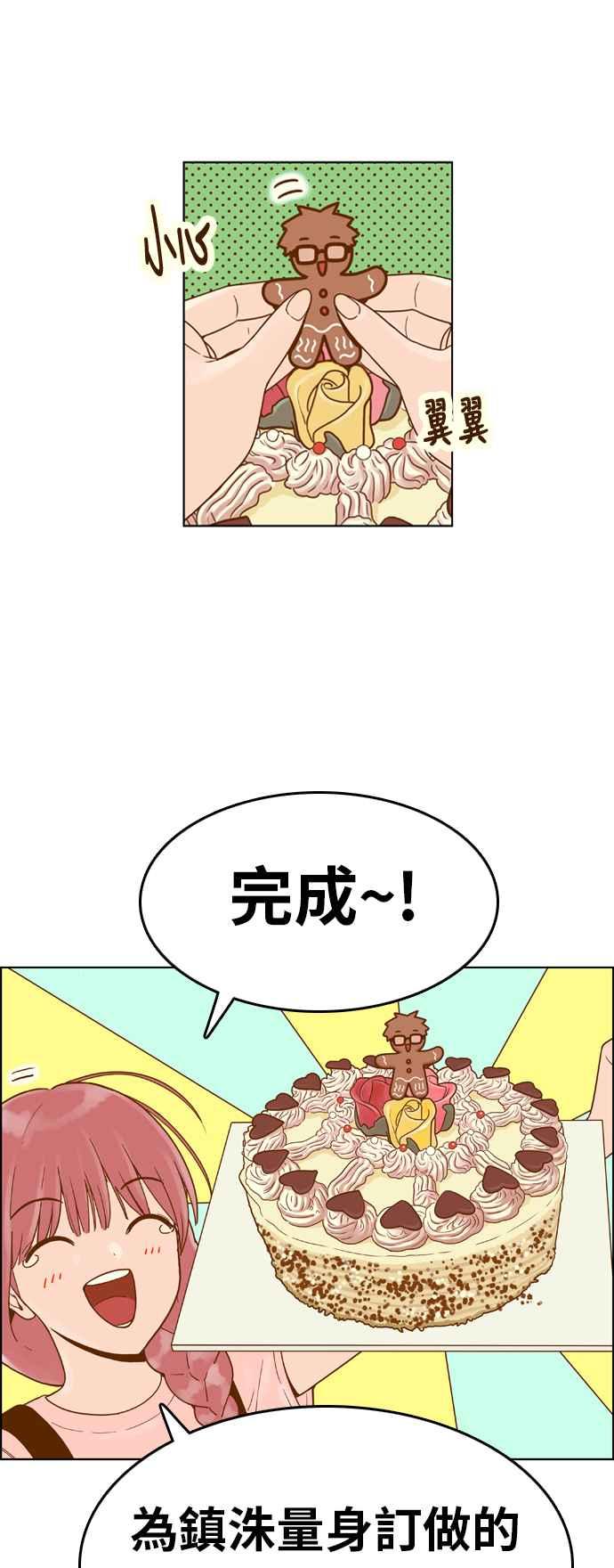 《我的保镳女友》[第128话] 生日3 第18页