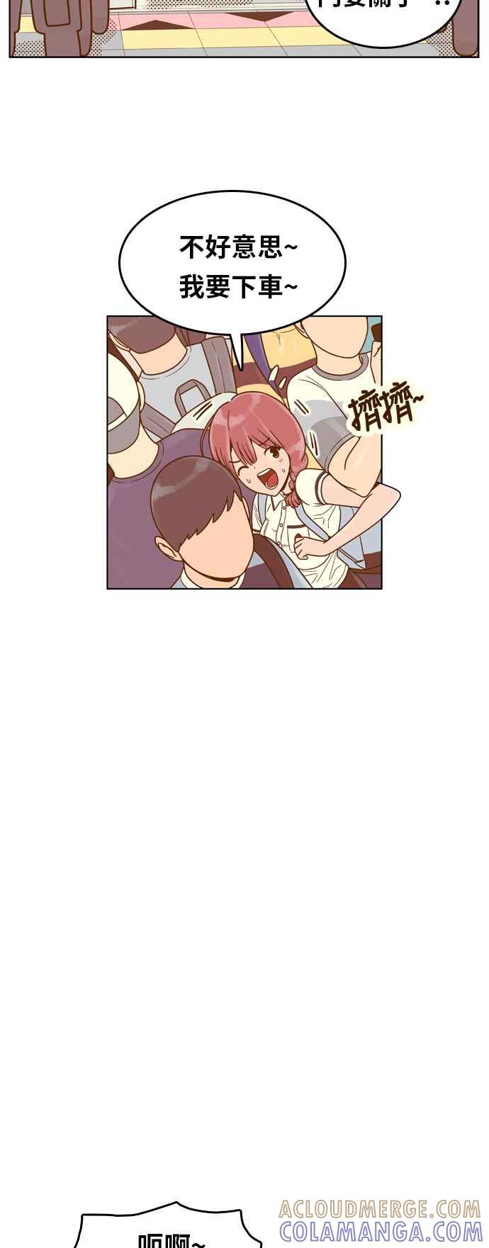 《我的保镳女友》[第128话] 生日3 第23页
