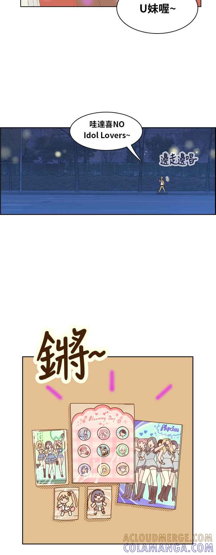 《我的保镳女友》[第128话] 生日3 第7页