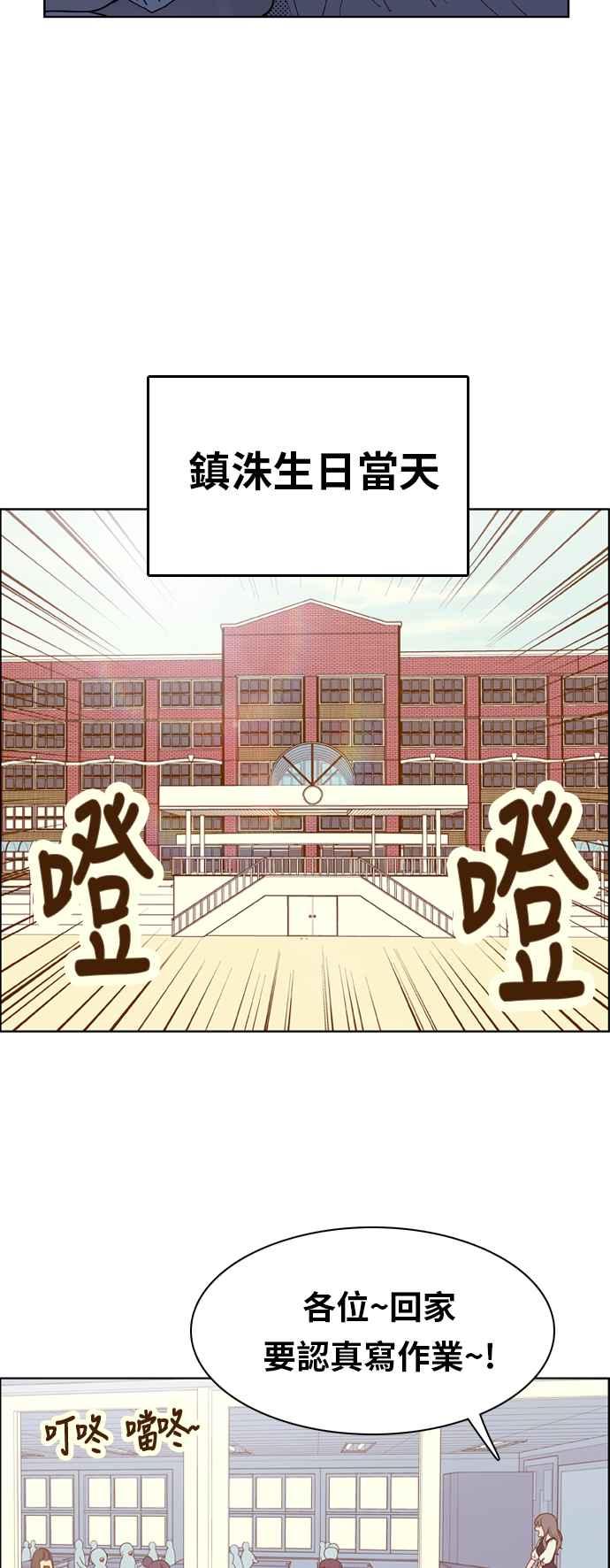 《我的保镳女友》[第128话] 生日3 第12页