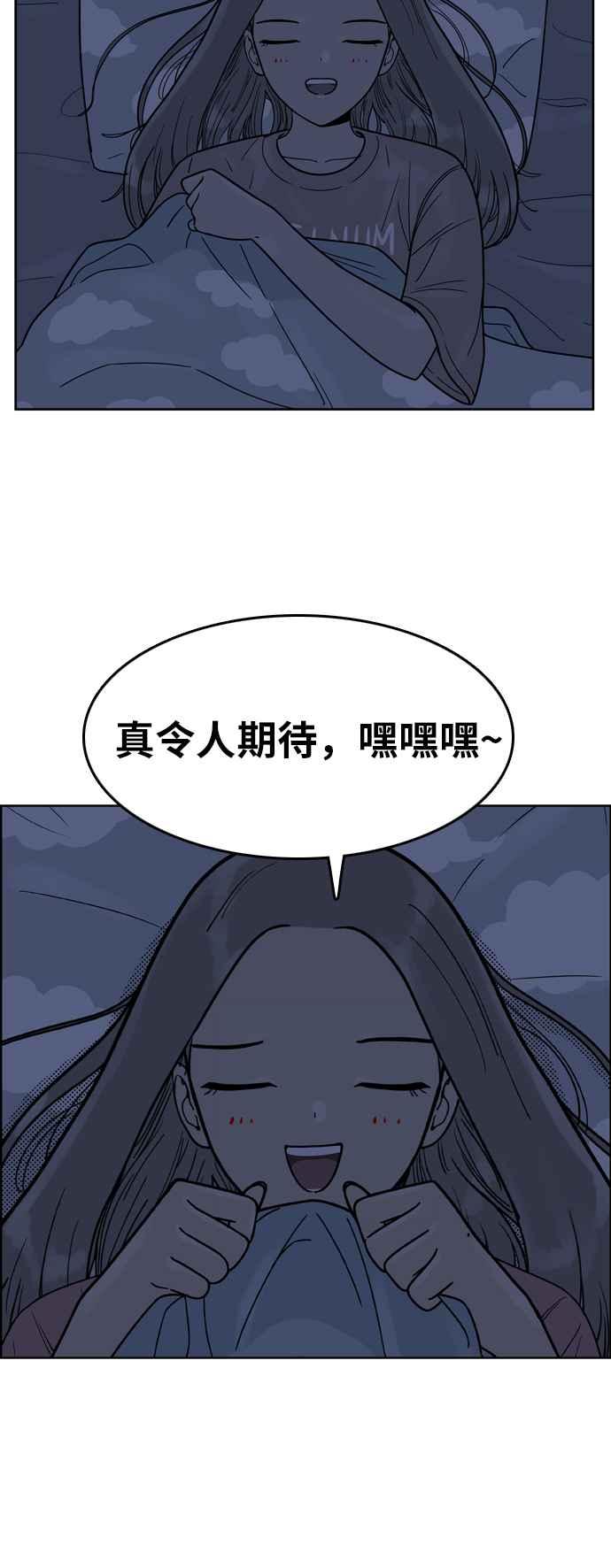 《我的保镳女友》[第128话] 生日3 第10页