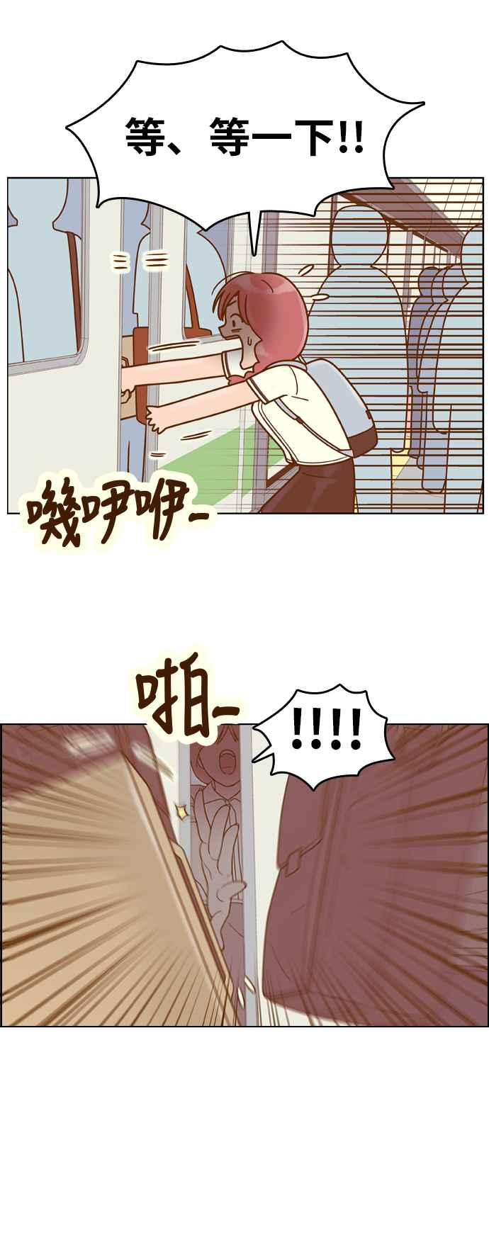 《我的保镳女友》[第128话] 生日3 第26页