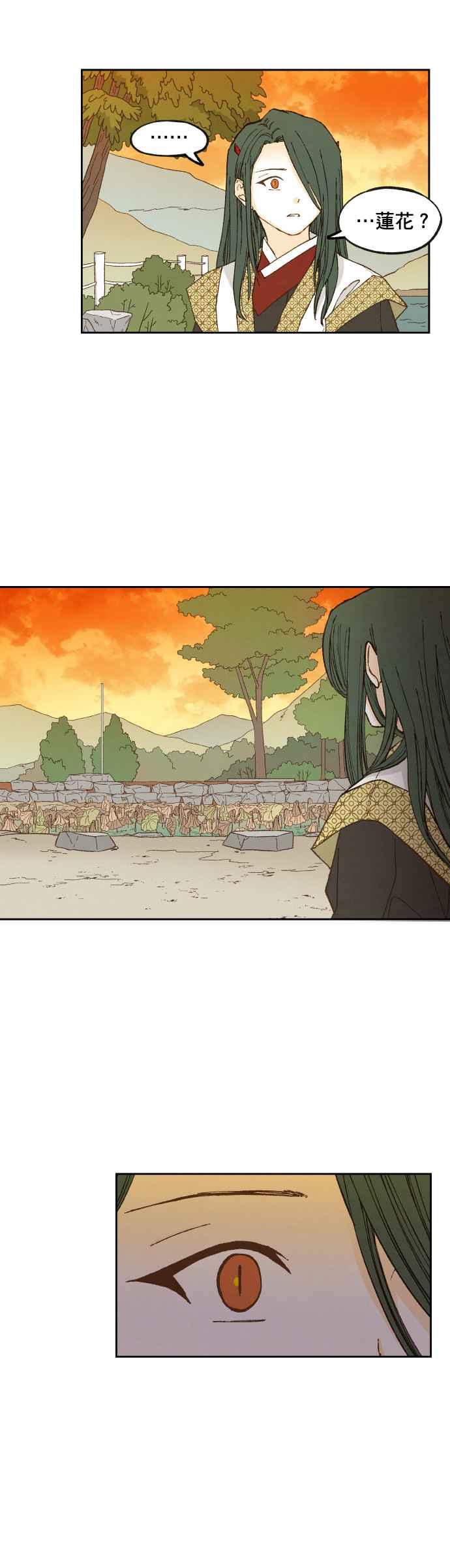 《拜托让我成龙吧》第128话 第22页