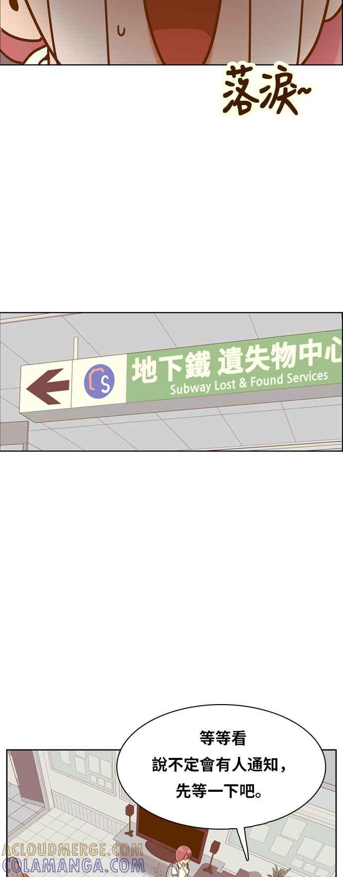 《我的保镳女友》[第128话] 生日3 第29页