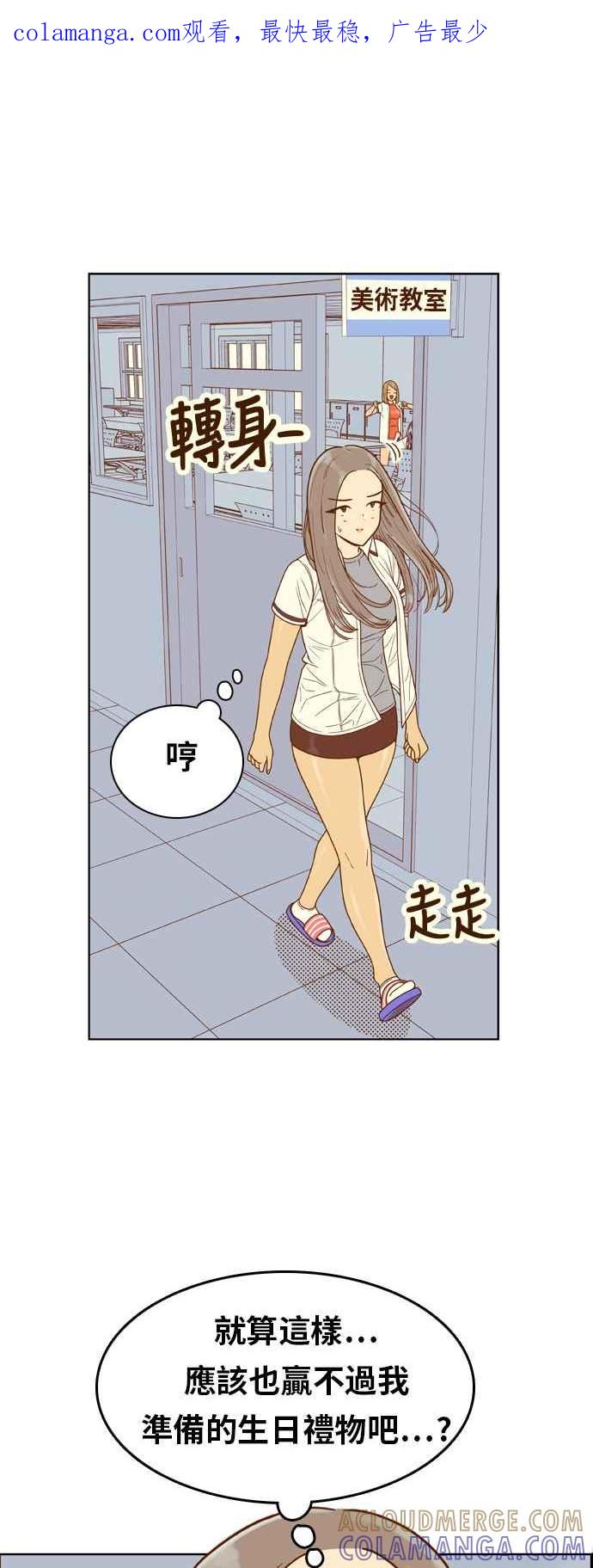 《我的保镳女友》[第128话] 生日3 第1页