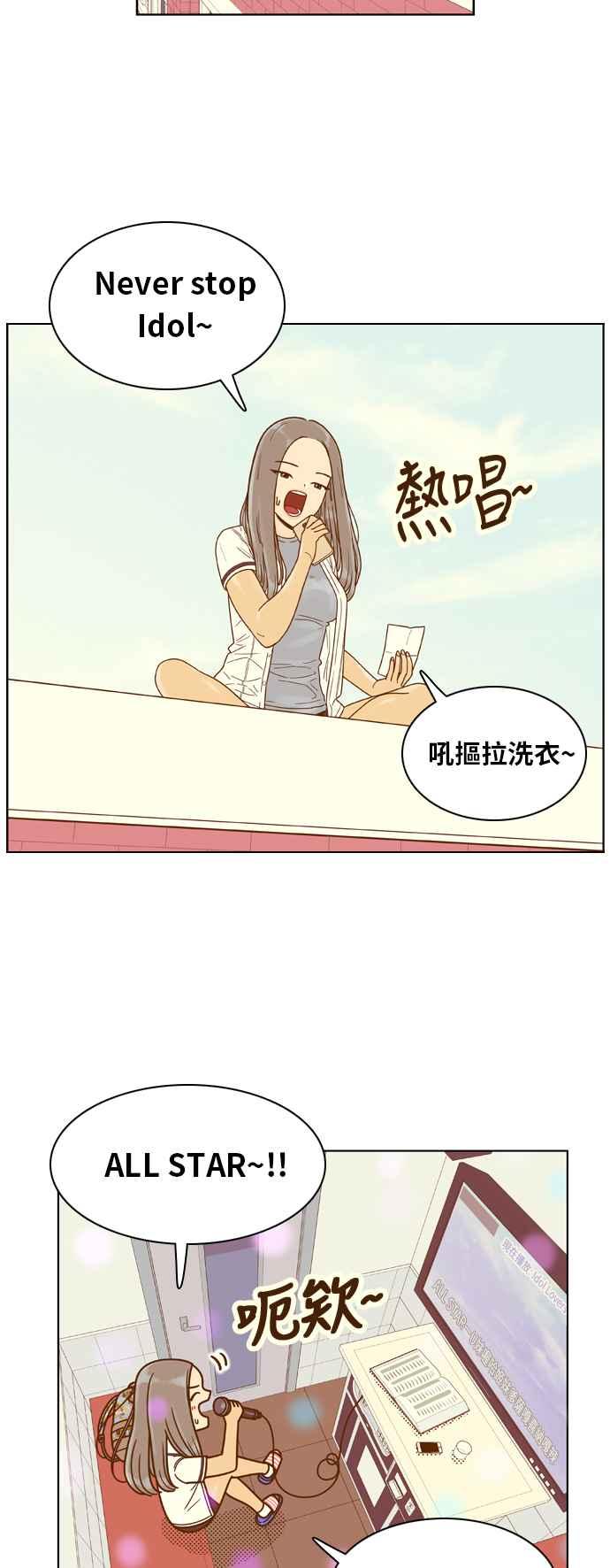 《我的保镳女友》[第128话] 生日3 第6页