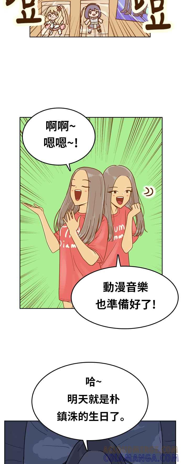 《我的保镳女友》[第128话] 生日3 第9页