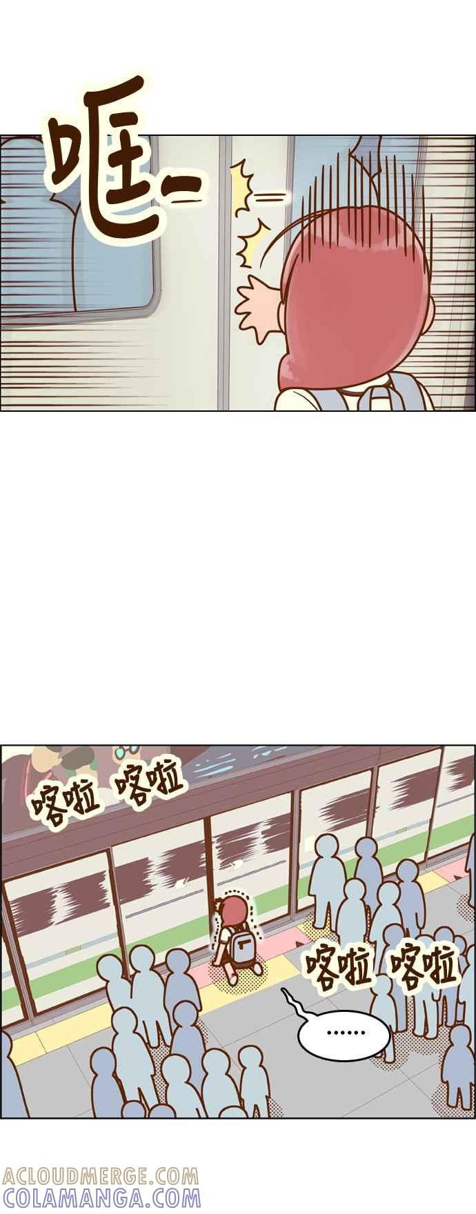 《我的保镳女友》[第128话] 生日3 第27页