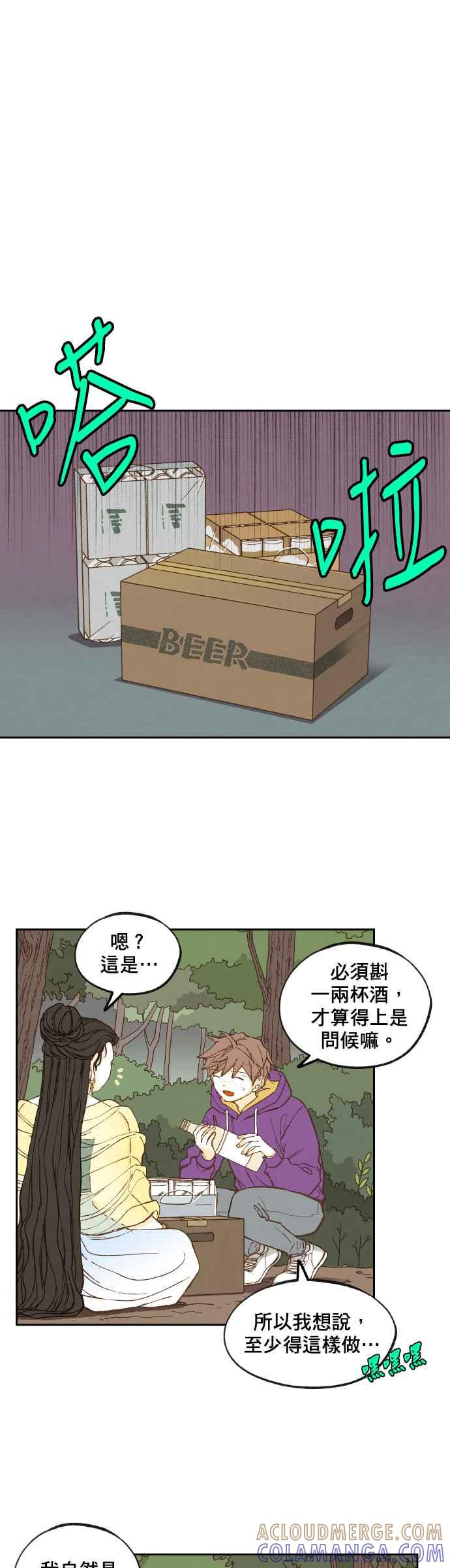 《拜托让我成龙吧》第128话 第5页