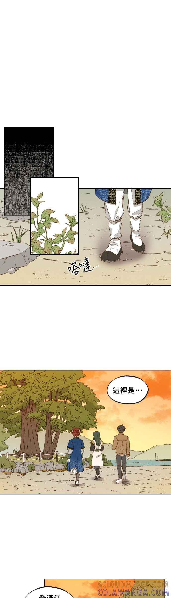 《拜托让我成龙吧》第128话 第17页