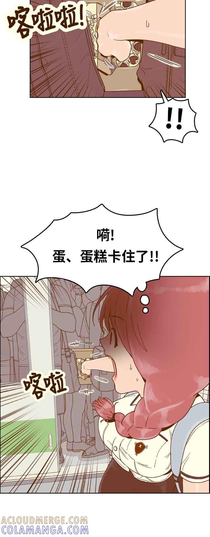 《我的保镳女友》[第128话] 生日3 第25页