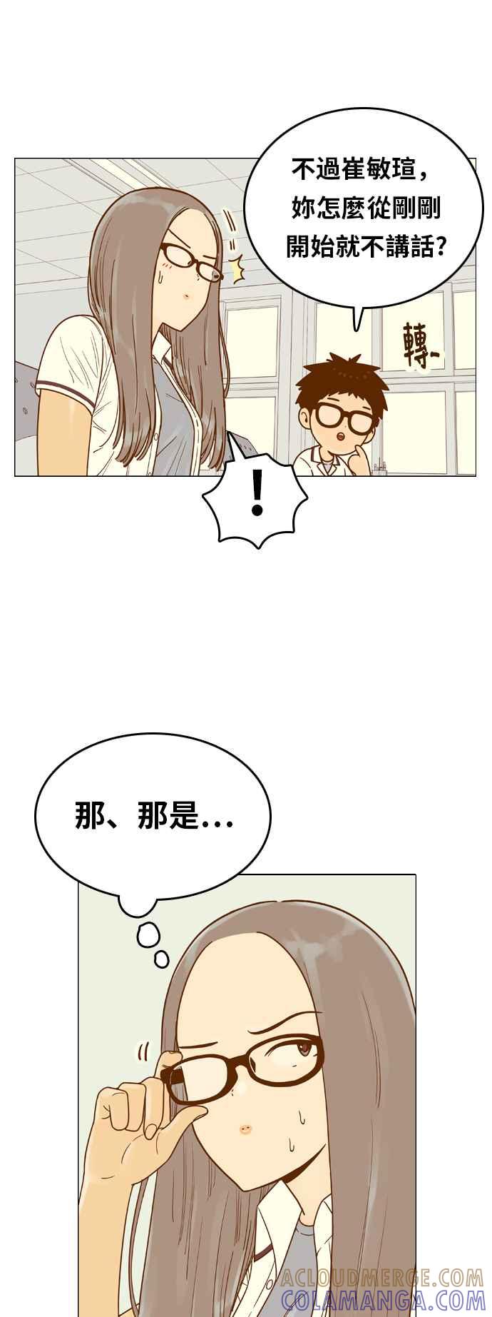 《我的保镳女友》[第129话] 生日4 第19页