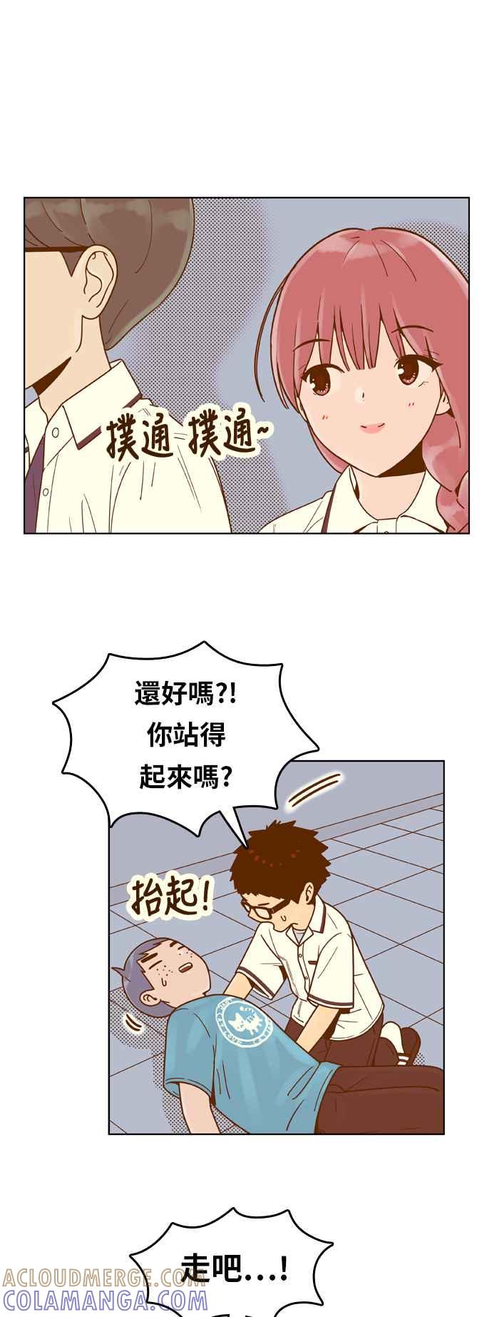 《我的保镳女友》[第129话] 生日4 第28页